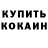 Кодеиновый сироп Lean Purple Drank Erasul Adilbayulu