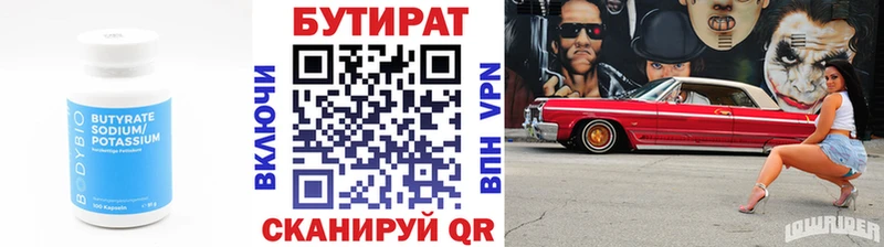 где купить наркоту  Очёр  маркетплейс как зайти  БУТИРАТ буратино 