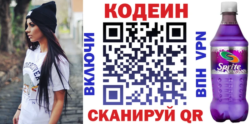 Кодеин напиток Lean (лин)  блэк спрут как войти  Очёр 