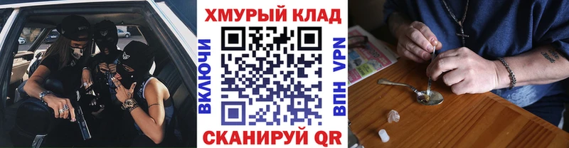 ГЕРОИН белый  гидра tor  Очёр 